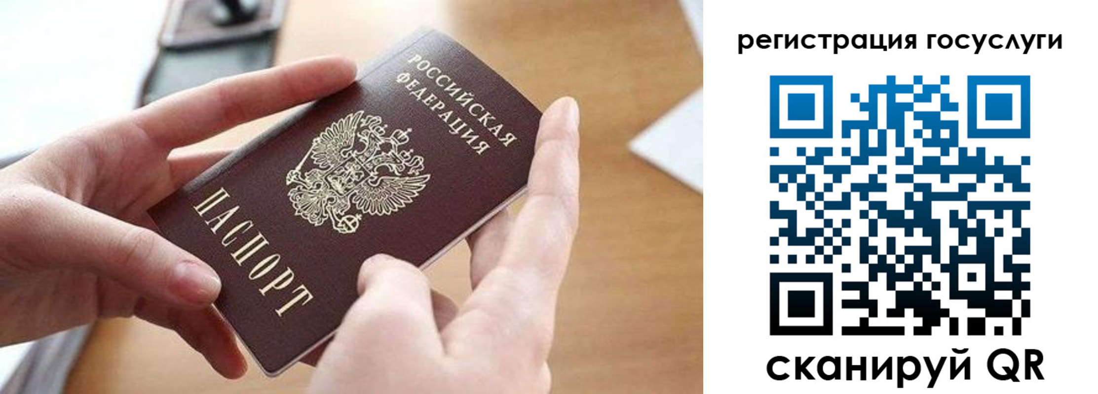 временная регистрация госуслуги в Шарыпово