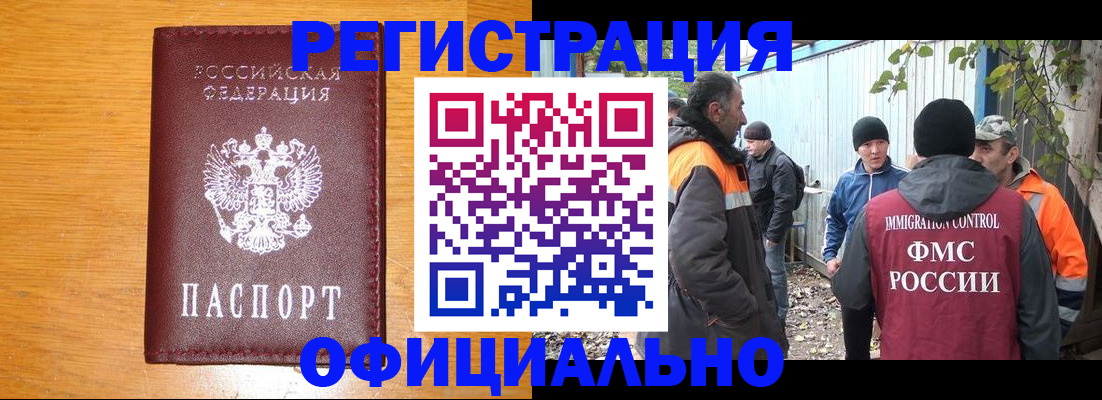 регистрация в Шарыпово