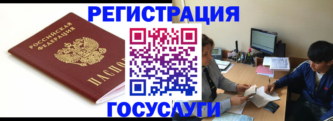 прописка 2025 в Шарыпово