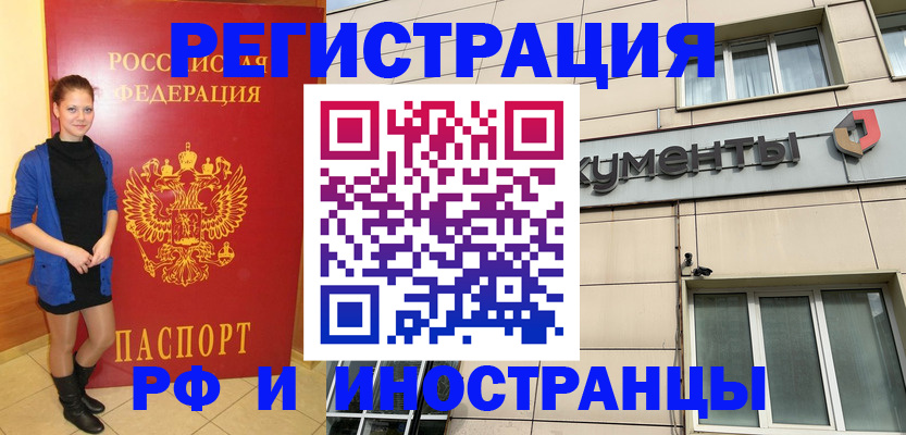 временная регистрация в квартире в Шарыпово
