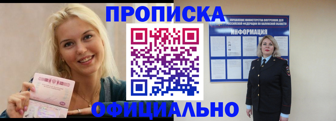 пропишу в квартире в Шарыпово