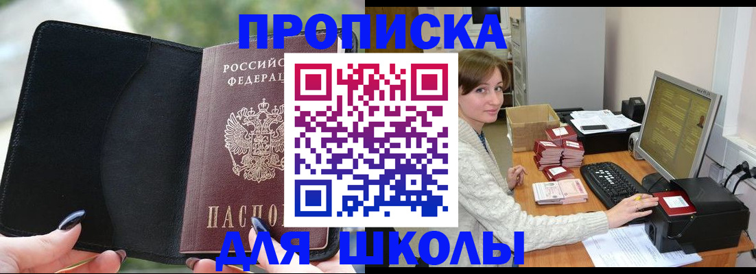 прописка иностранных граждан в Шарыпово